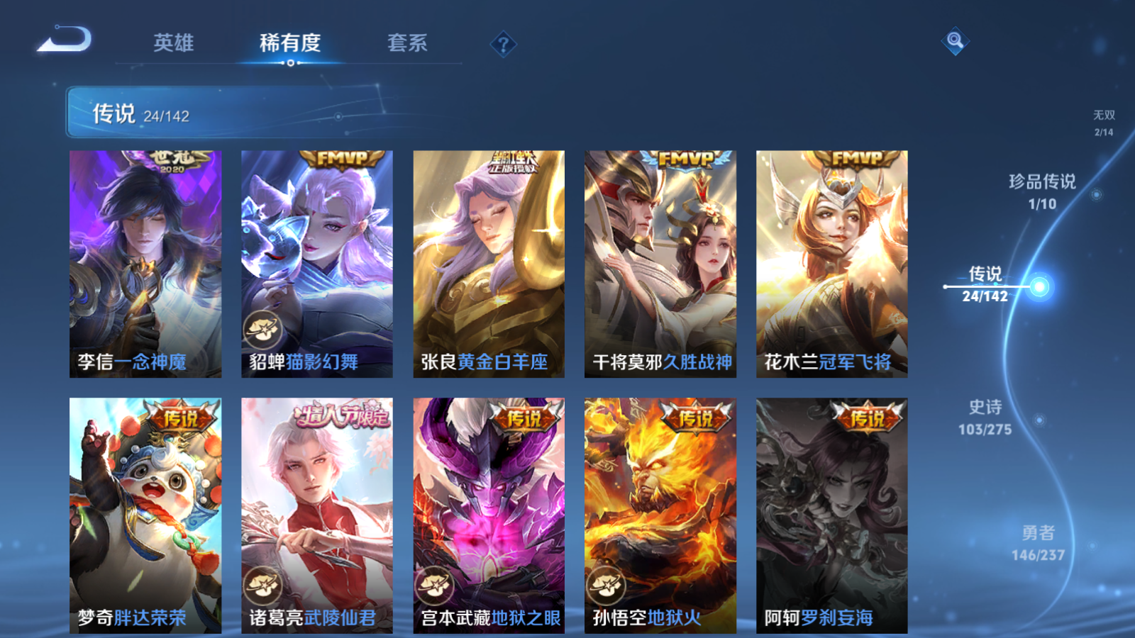 WZCMW4211965王者荣耀账号详情图12