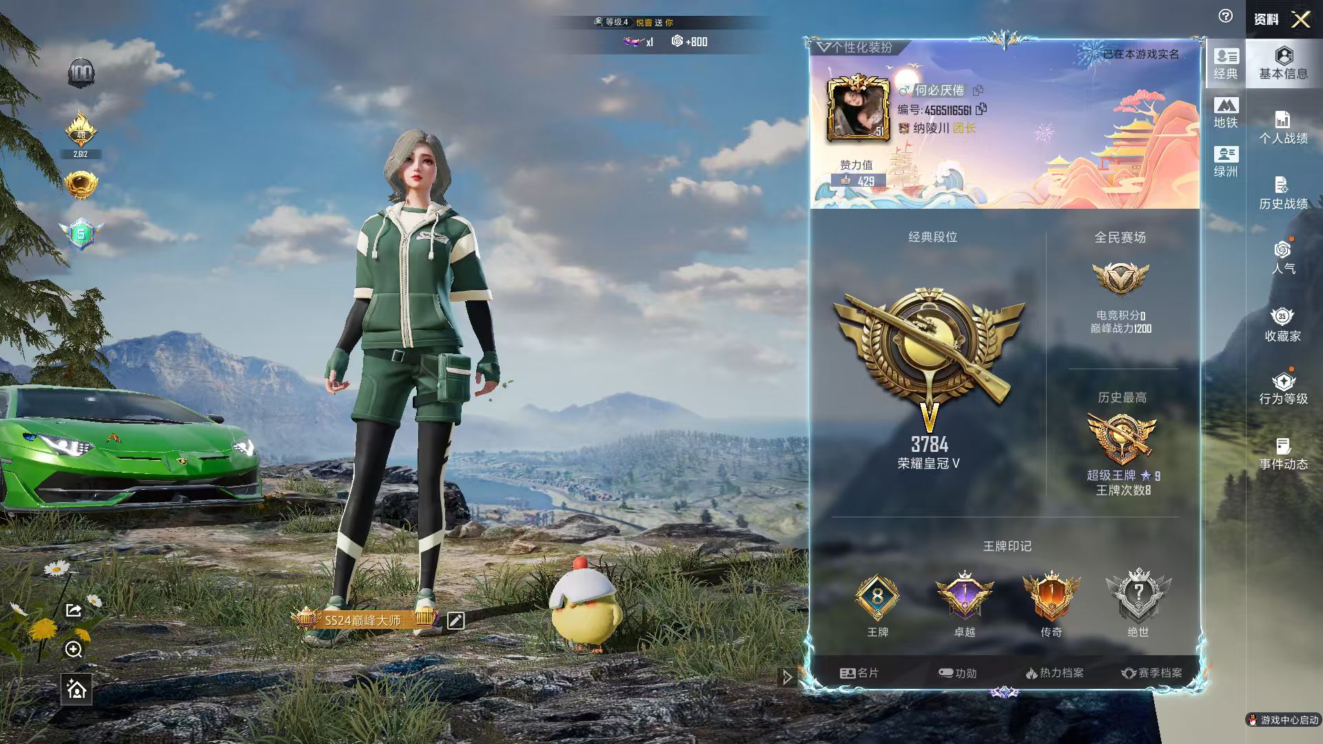 HPCMW4112541和平精英账号详情图3