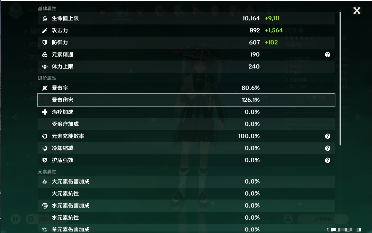 YSMK43126原神账号详情图8