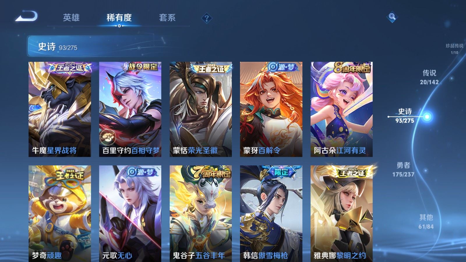 WZCMW4211831王者荣耀账号详情图11