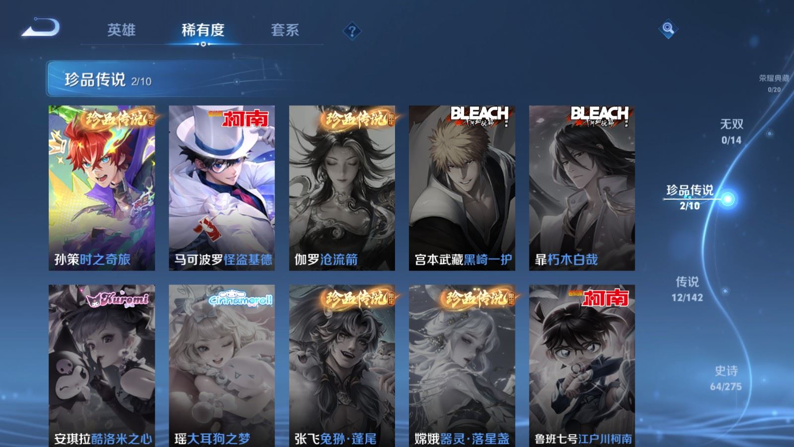 WZCMW4211850王者荣耀账号详情图8