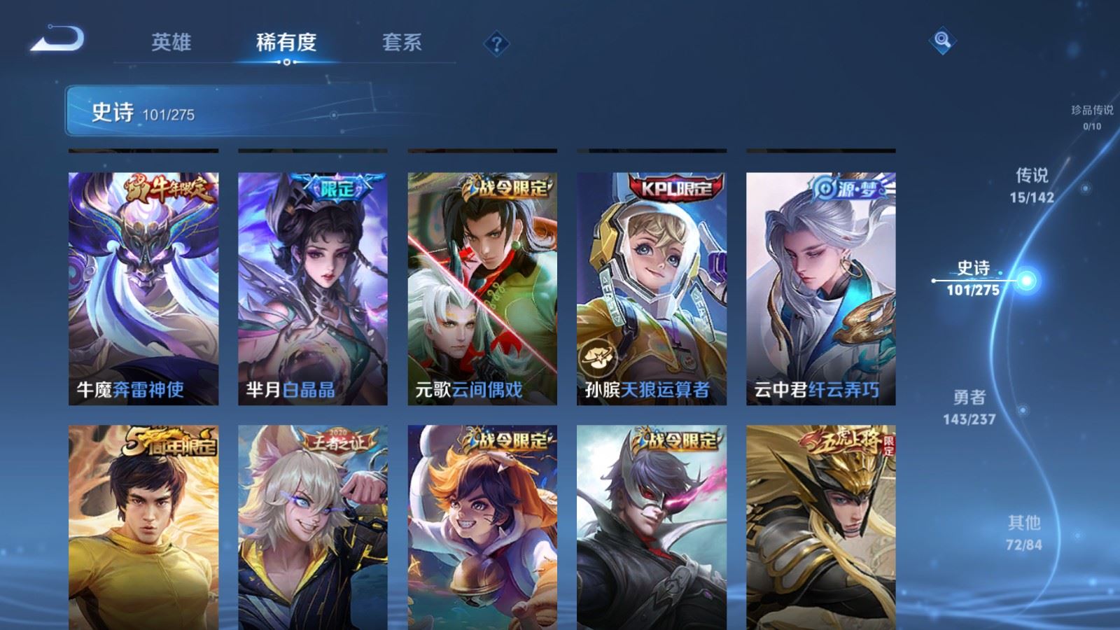 WZCMW4211880王者荣耀账号详情图12