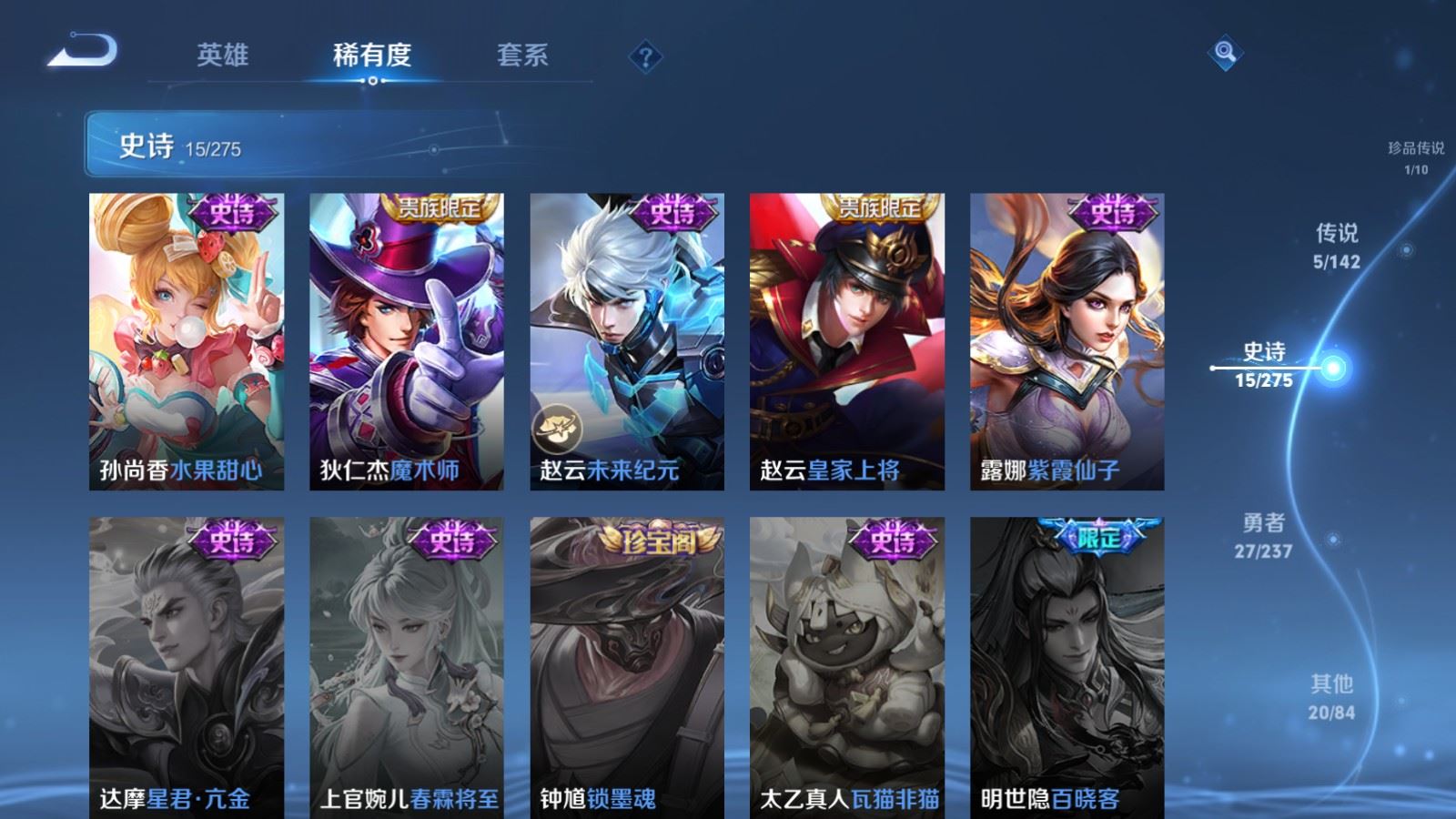 WZCMW4211841王者荣耀账号详情图10