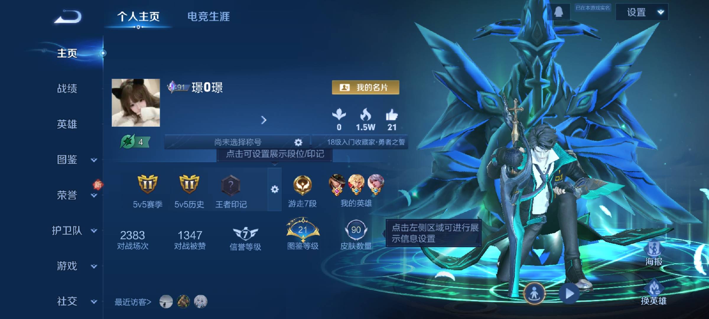 WZCMW4211870王者荣耀账号详情图2