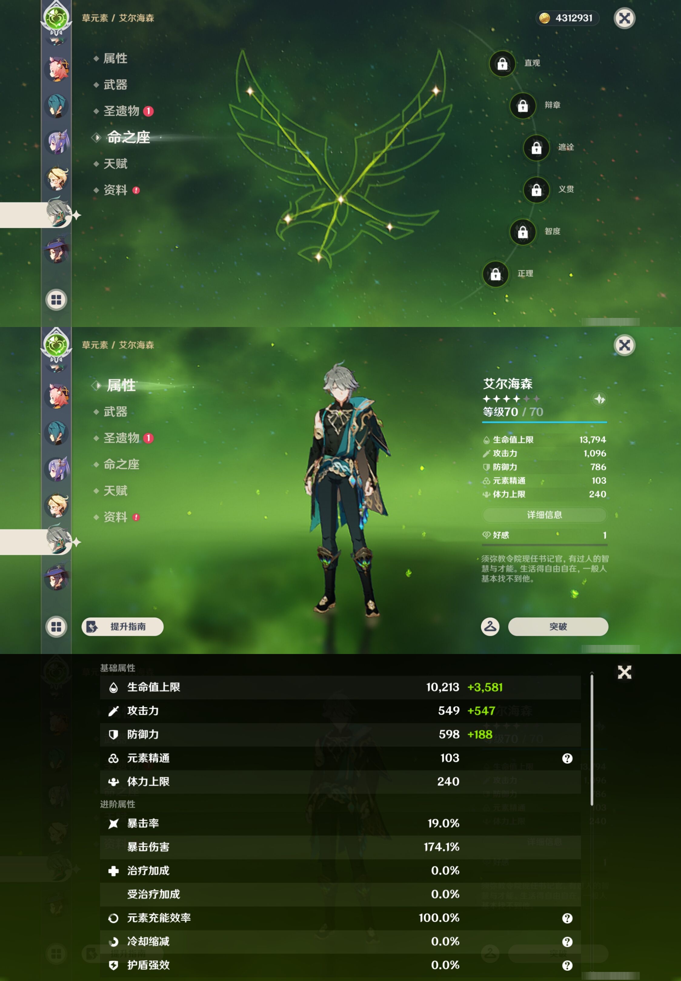 YSMK43136原神账号详情图20