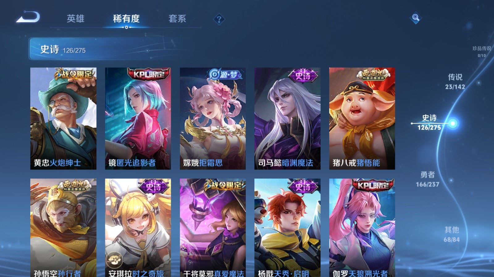 WZCMW4211885王者荣耀账号详情图15