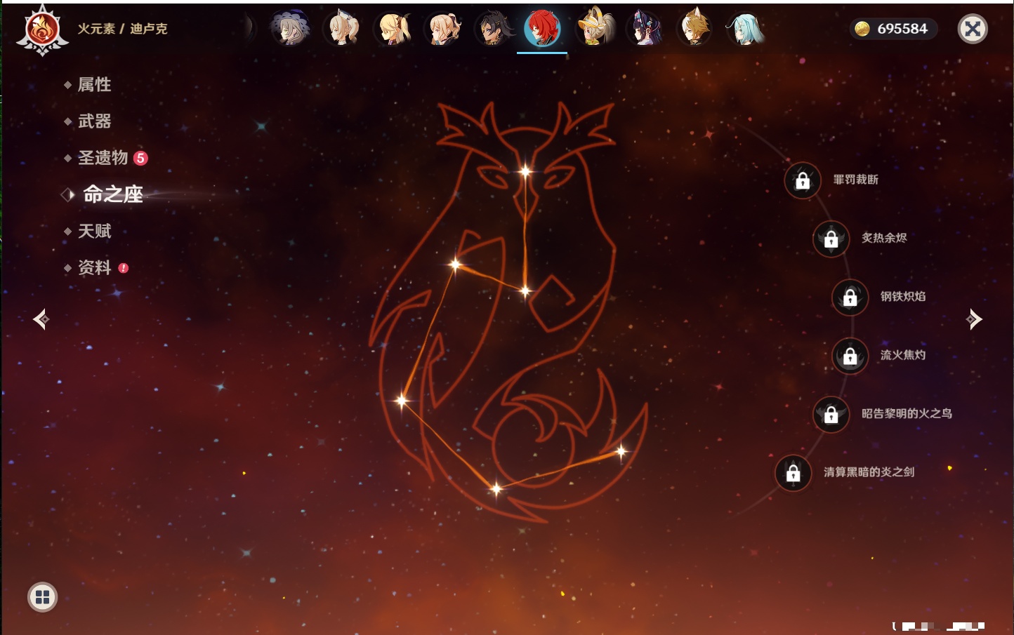 YSMK43127原神账号详情图5