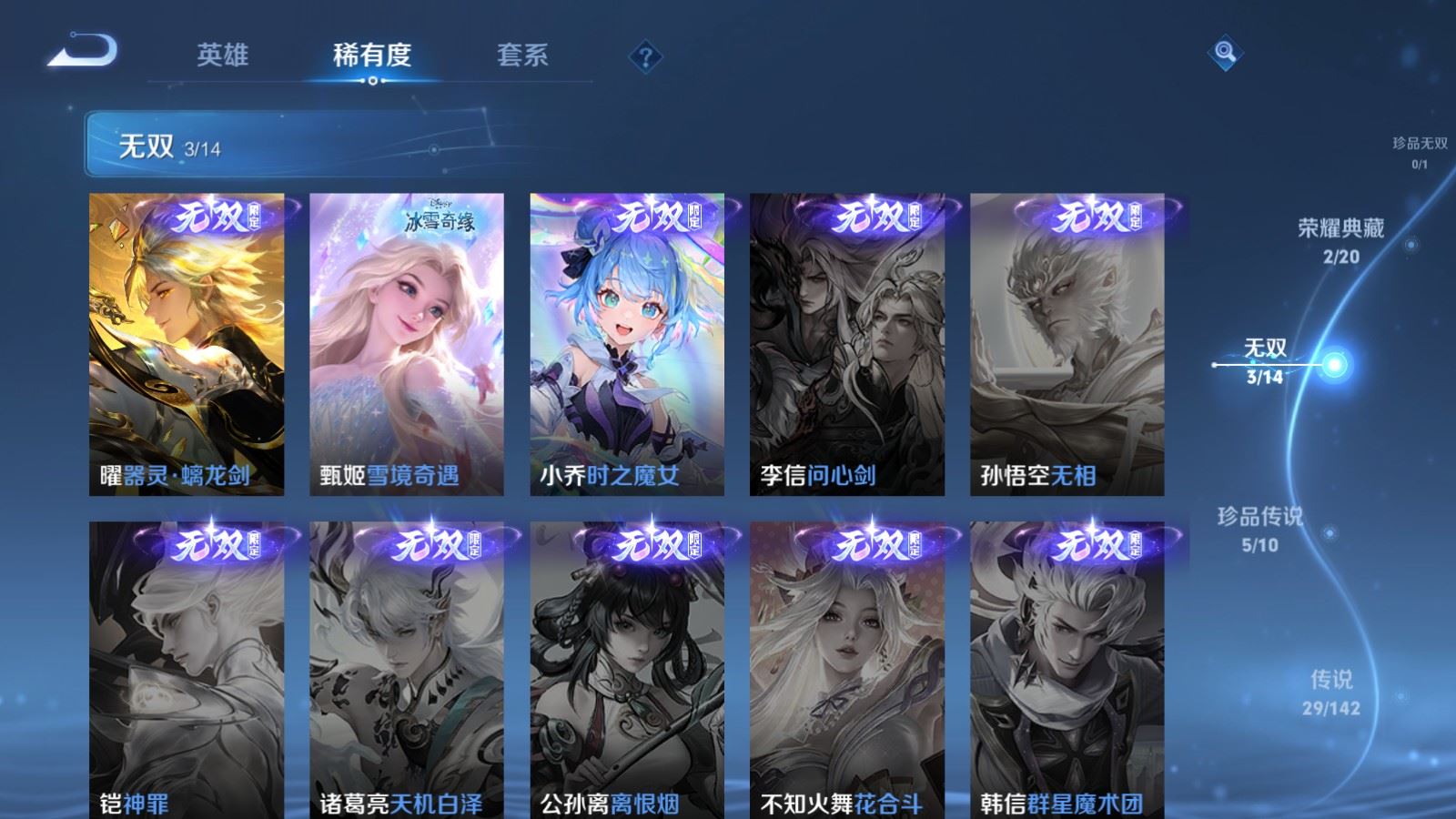 WZCMW4211860王者荣耀账号详情图7