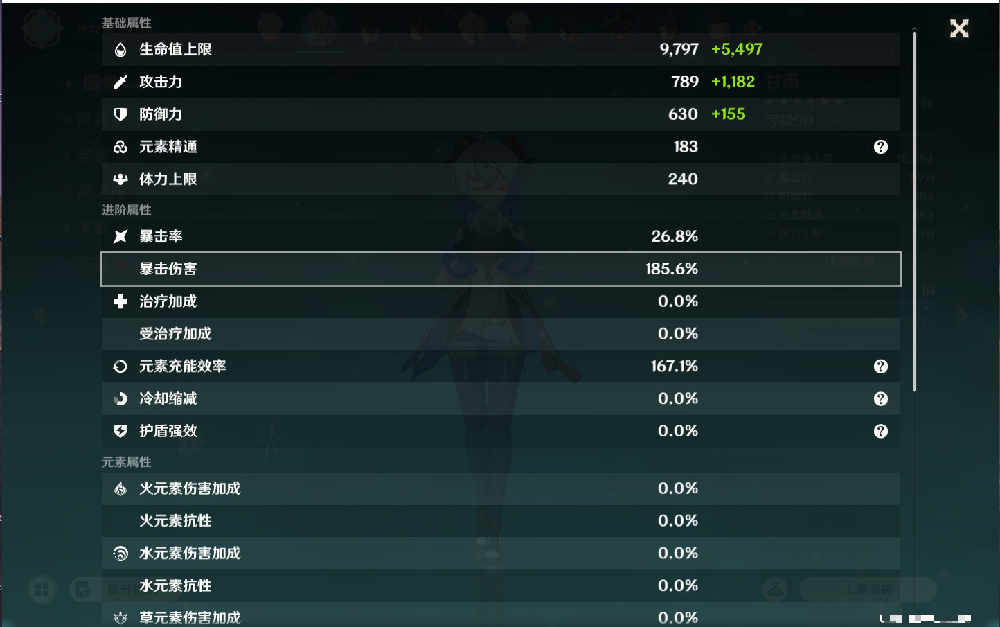 YSMK43131原神账号详情图5