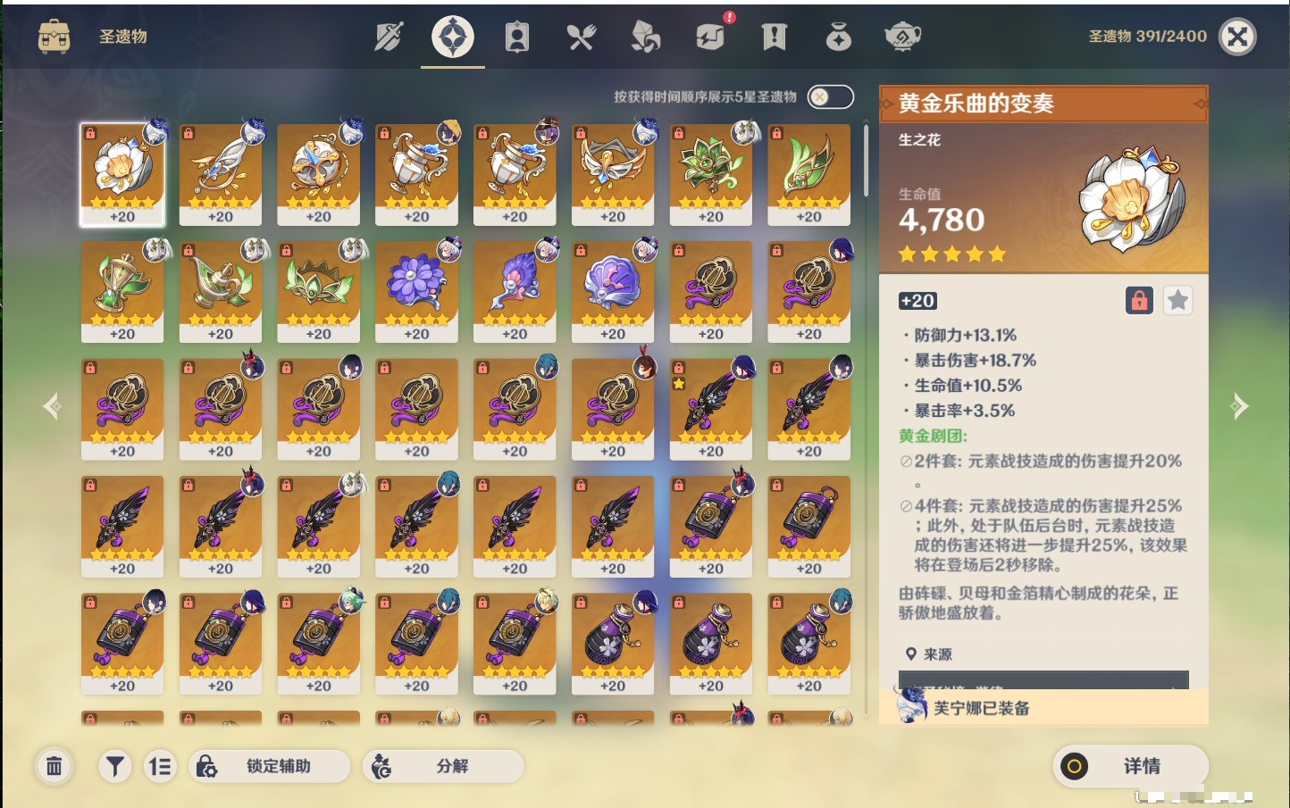 YSMK43127原神账号详情图16