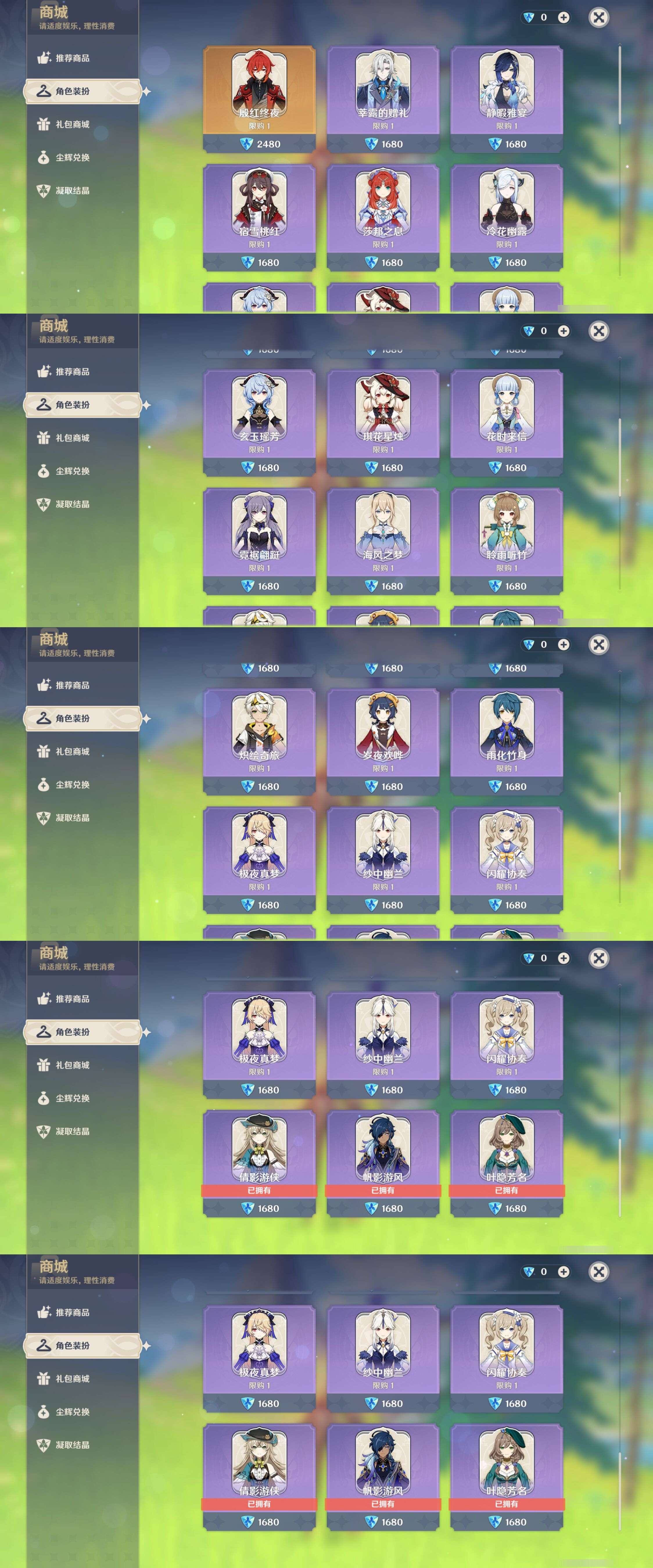 YSMK43136原神账号详情图28