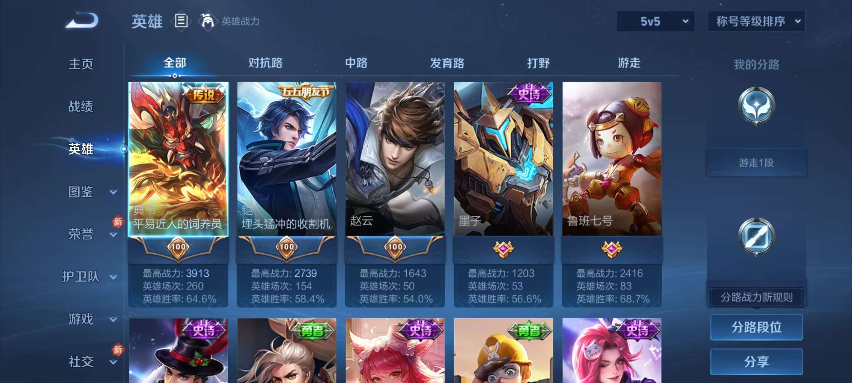 WZCMW4211608王者荣耀账号详情图7