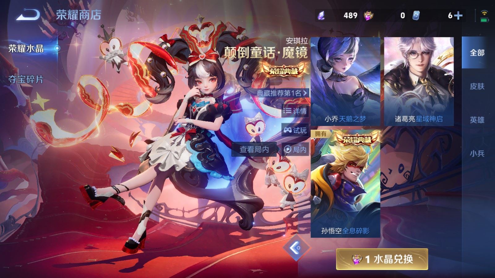 WZCMW4211879王者荣耀账号详情图26 WZCMW4211879王者荣耀账号详情图26