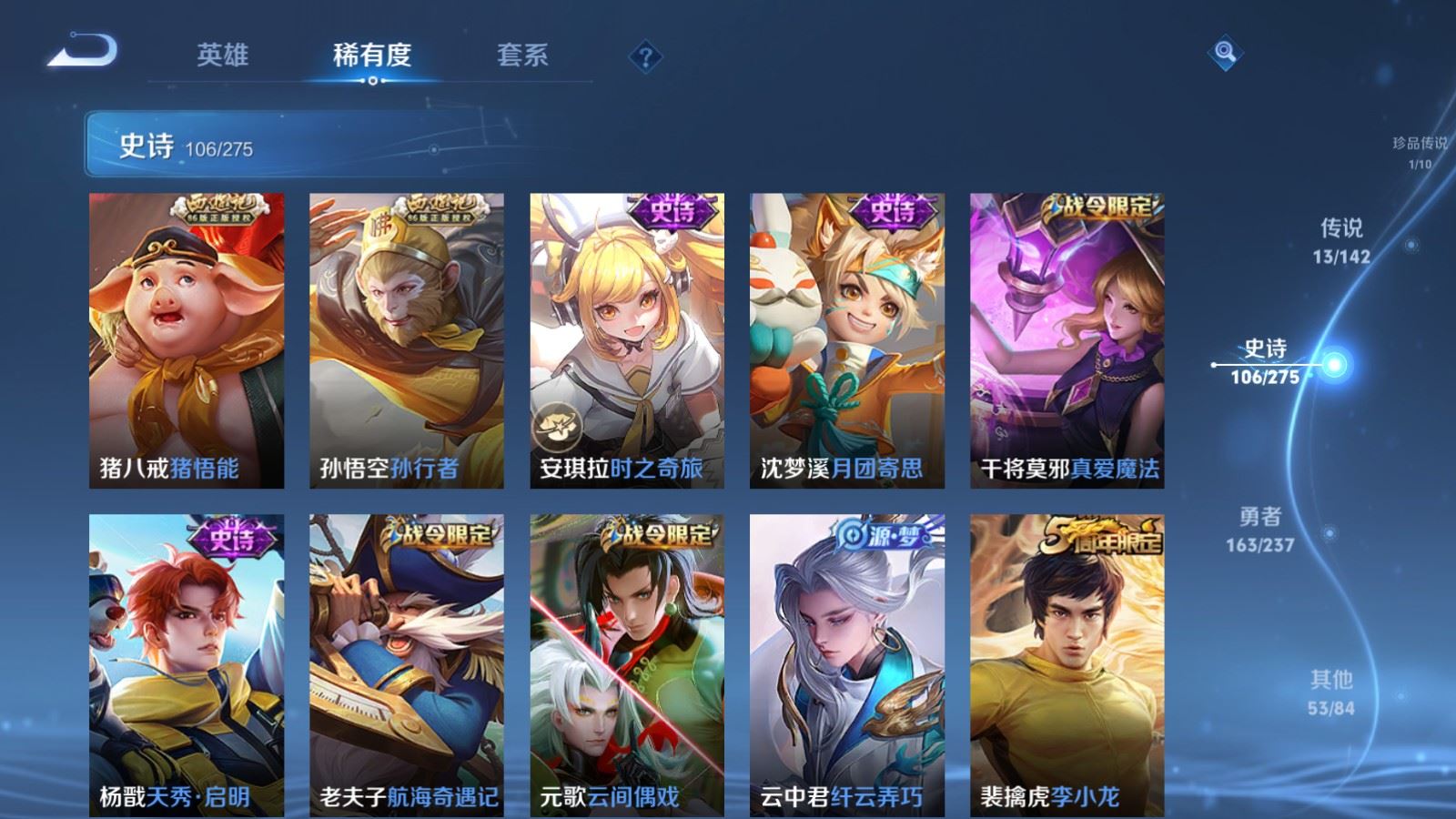 WZCMW4211873王者荣耀账号详情图13