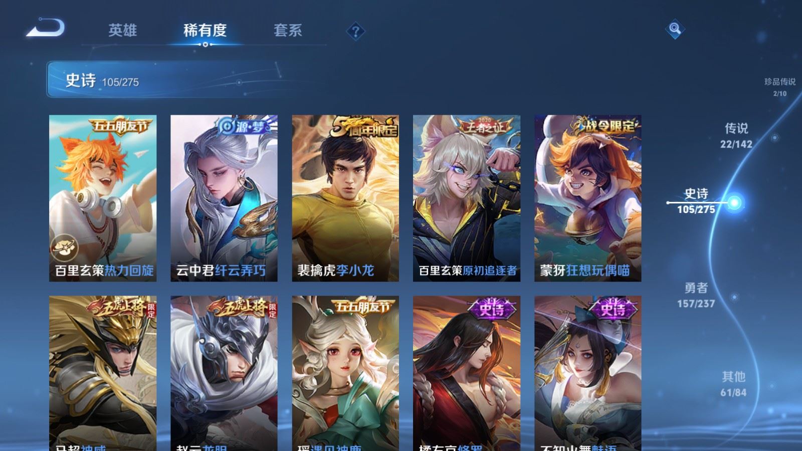 WZLX4223743王者荣耀账号详情图16