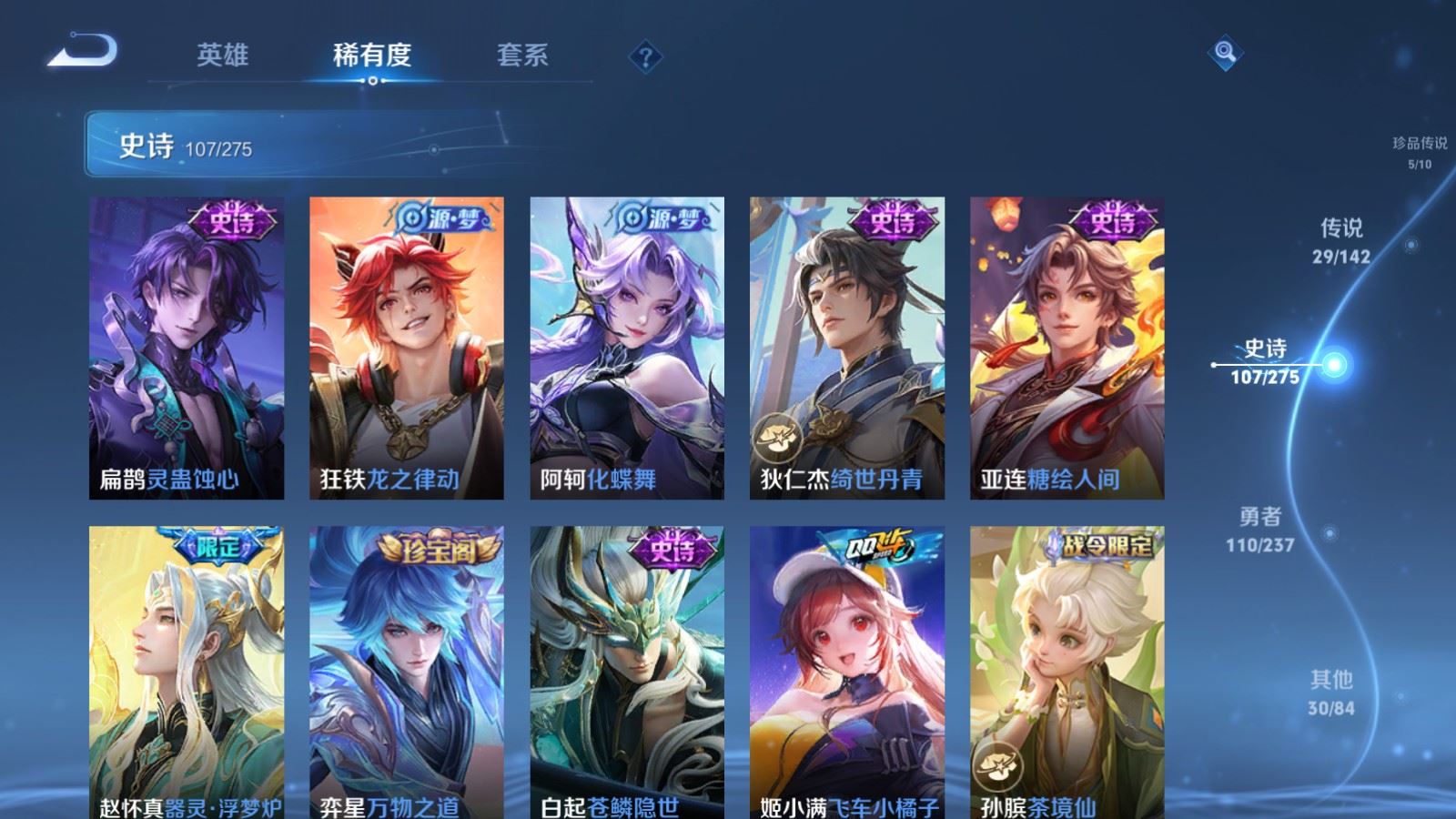 WZCMW4211860王者荣耀账号详情图13