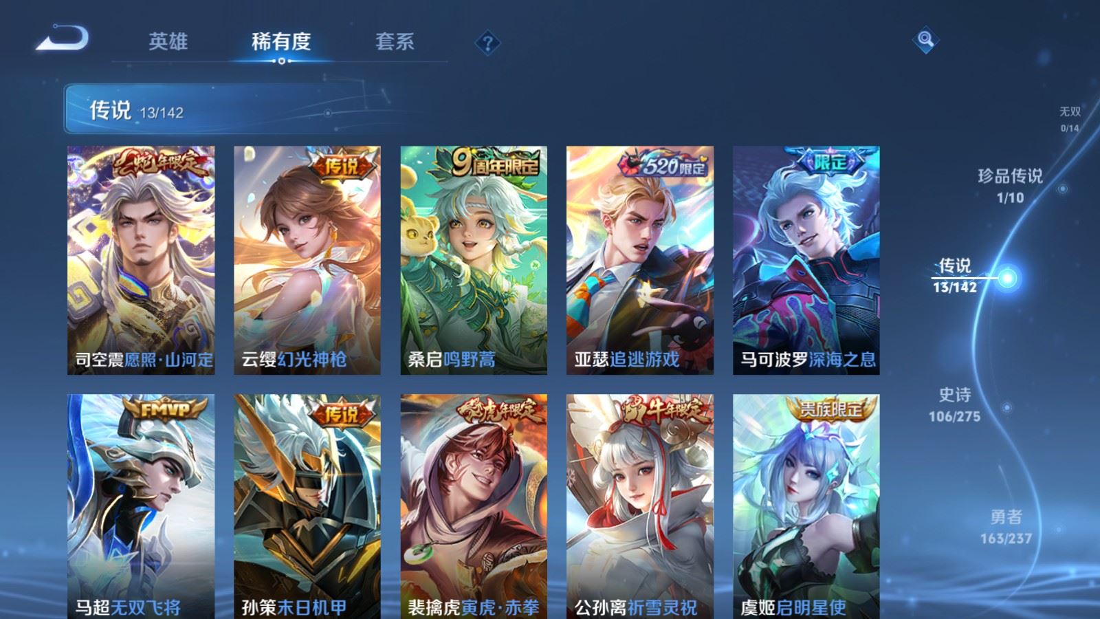 WZCMW4211873王者荣耀账号详情图7