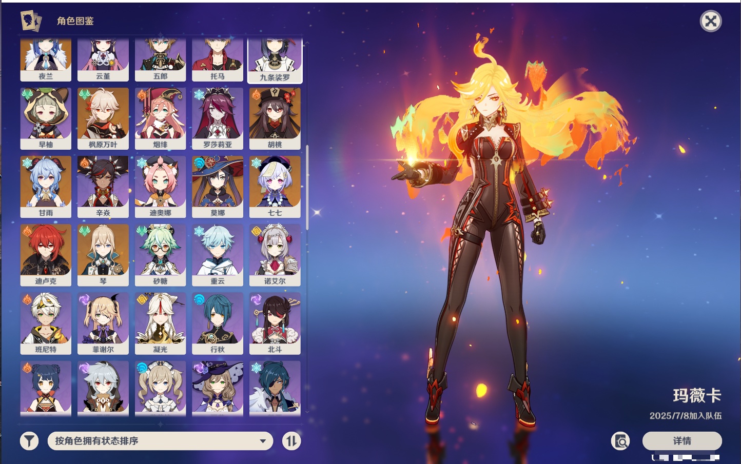 YSMK43131原神账号详情图49