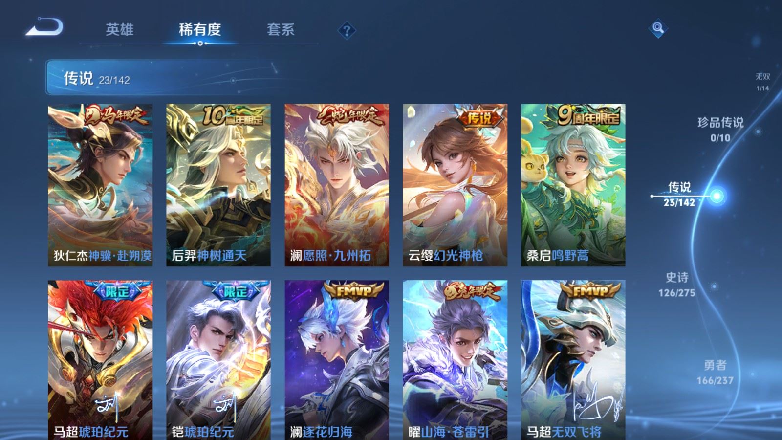 WZCMW4211885王者荣耀账号详情图8