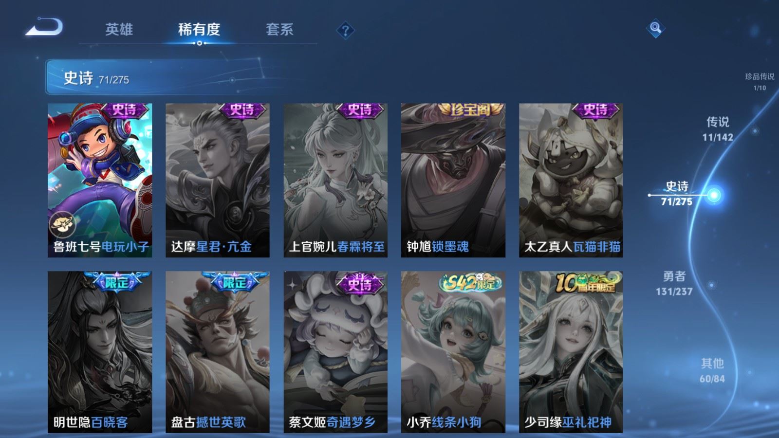 WZCMW4211848王者荣耀账号详情图17