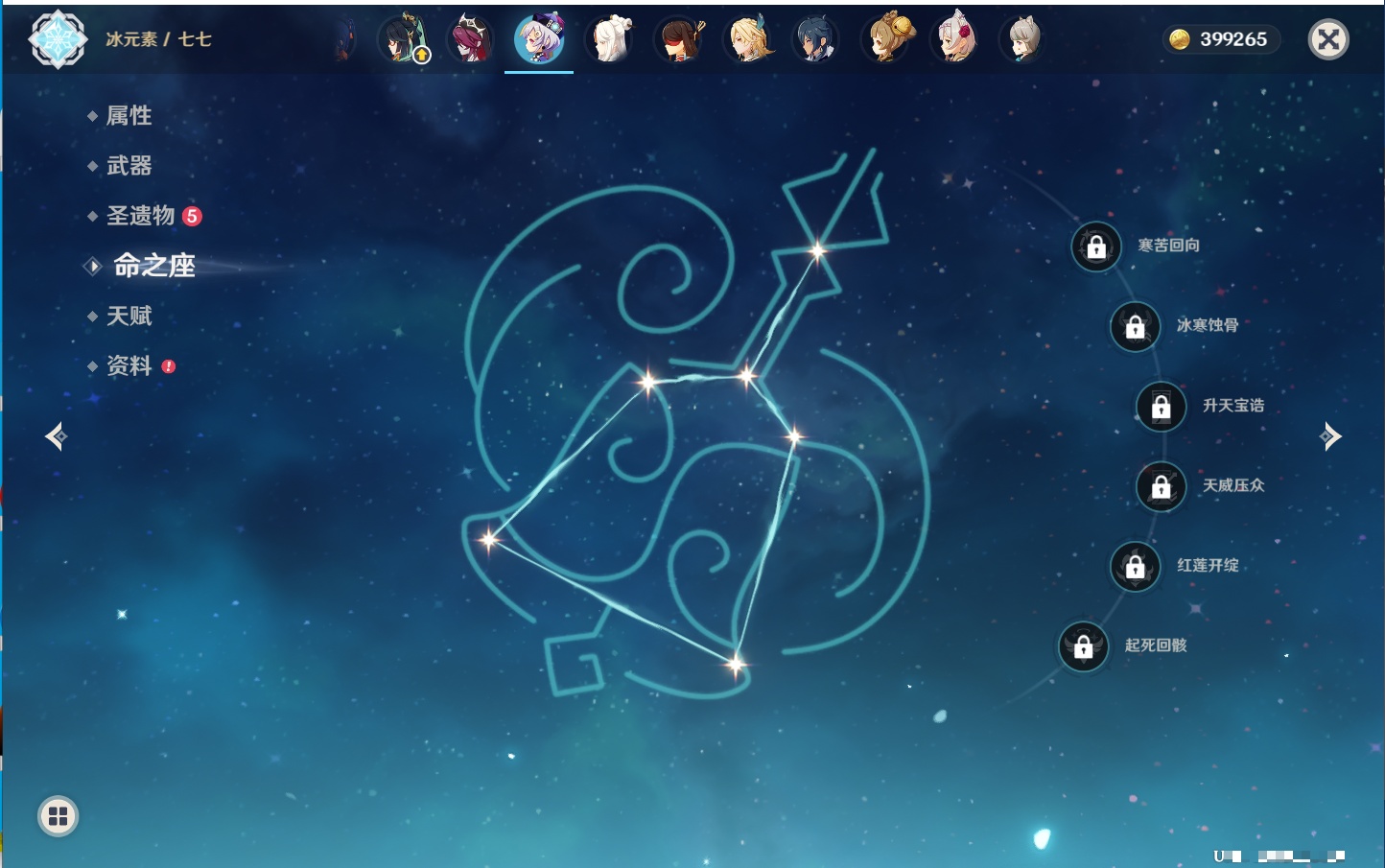 YSMK43130原神账号详情图5