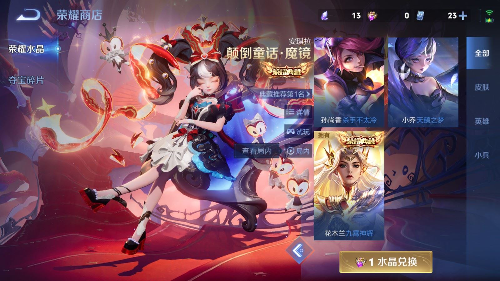 WZCMW4211856王者荣耀账号详情图22