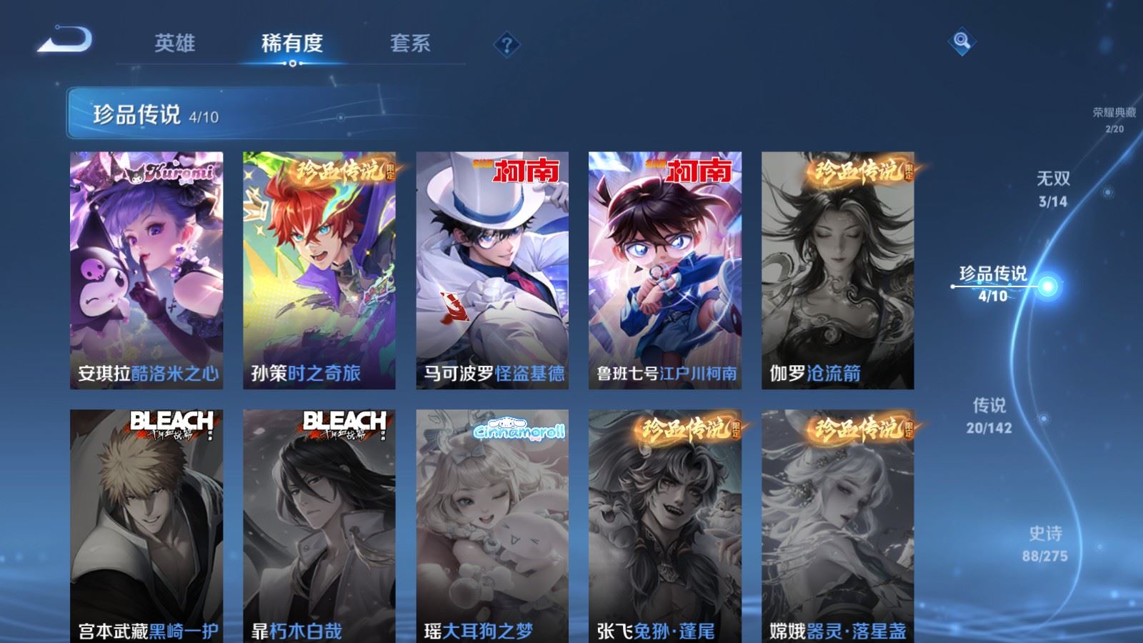 WZCMW4212113王者荣耀账号详情图10