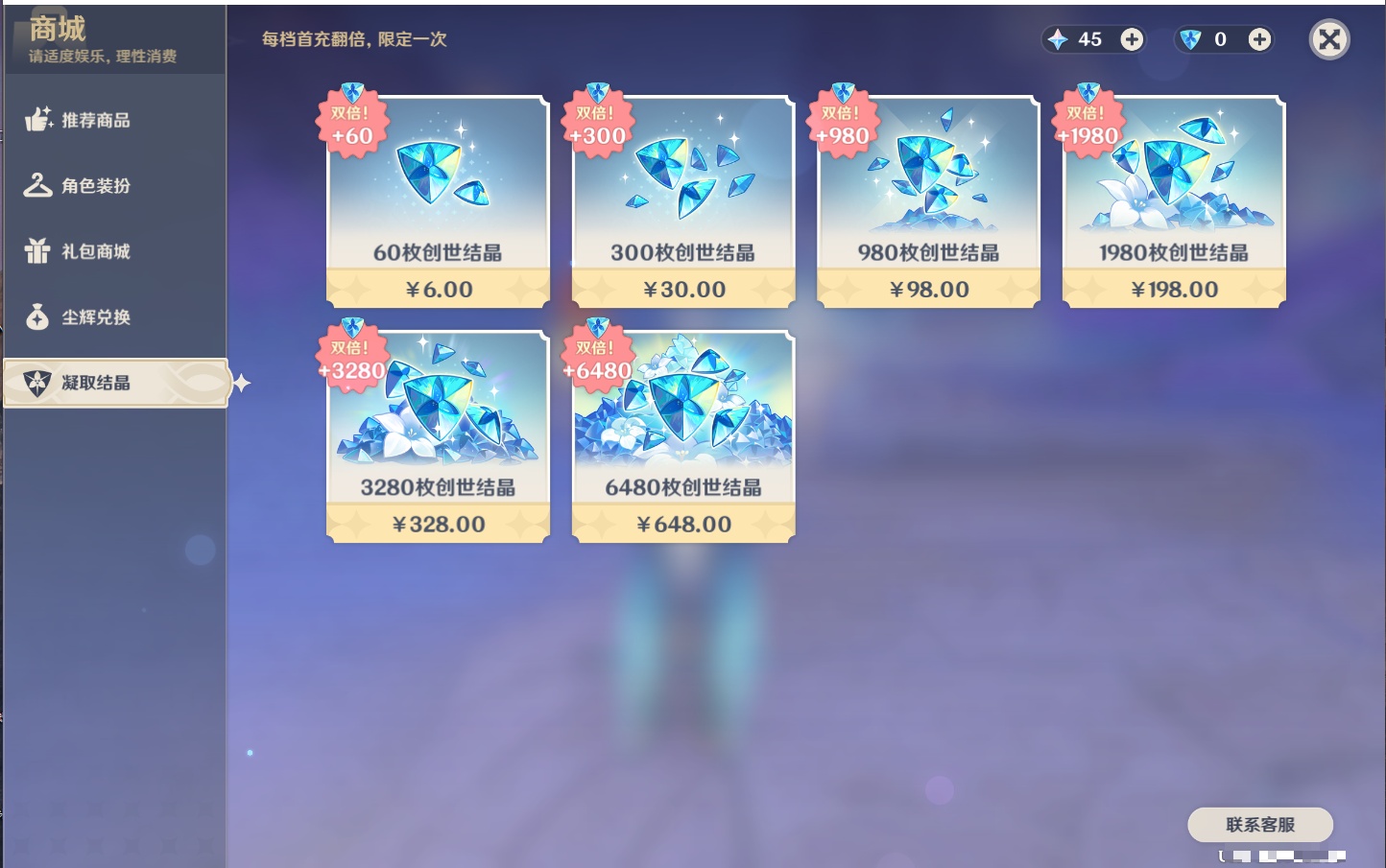 YSMK43131原神账号详情图36