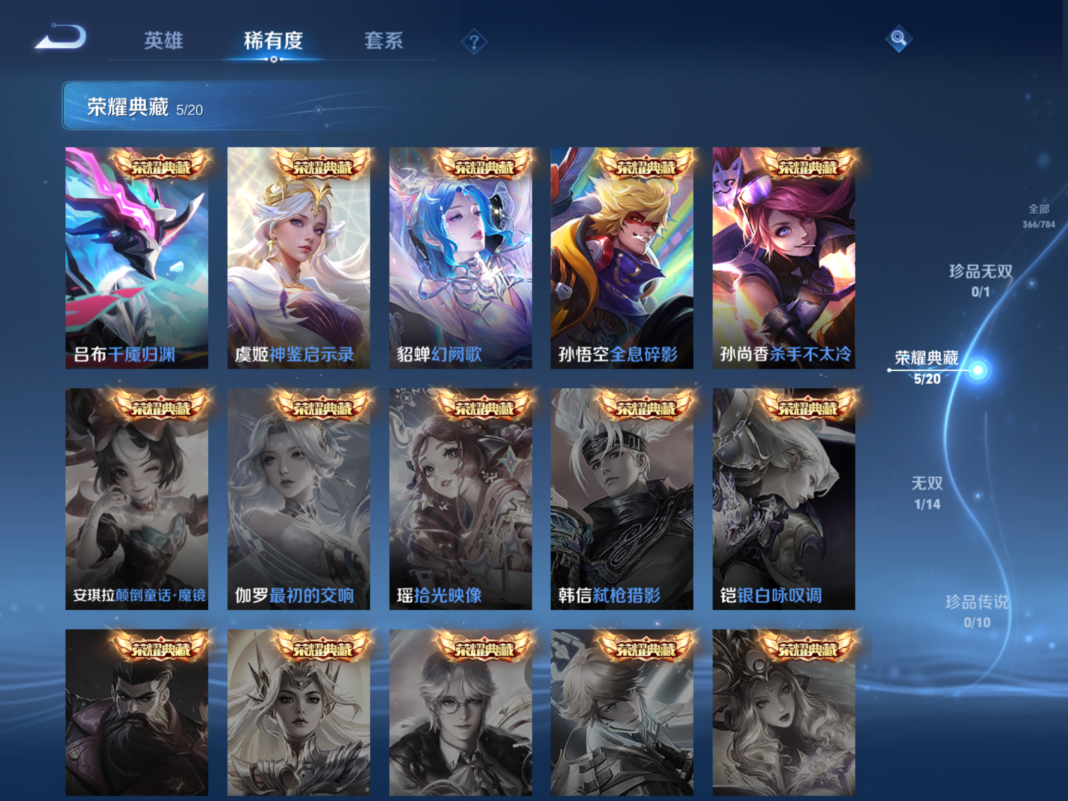 WZCMW4212049王者荣耀账号详情图6