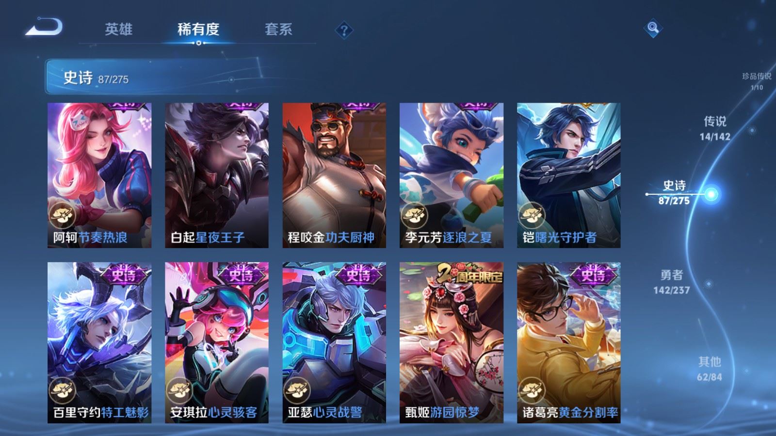 WZCMW4212036王者荣耀账号详情图16