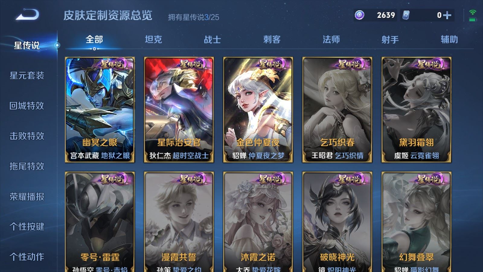 WZCMW4211859王者荣耀账号详情图23