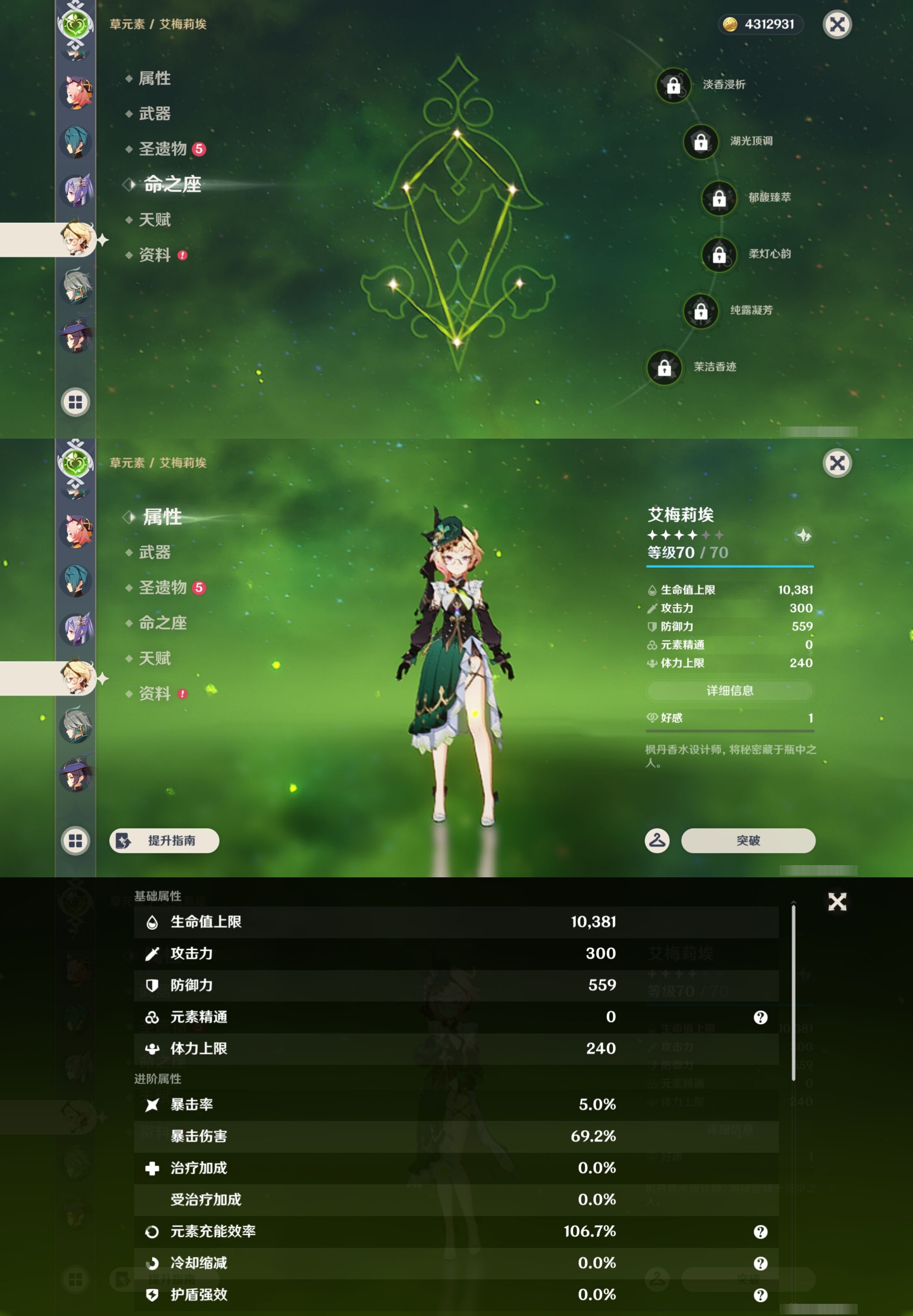 YSMK43136原神账号详情图19