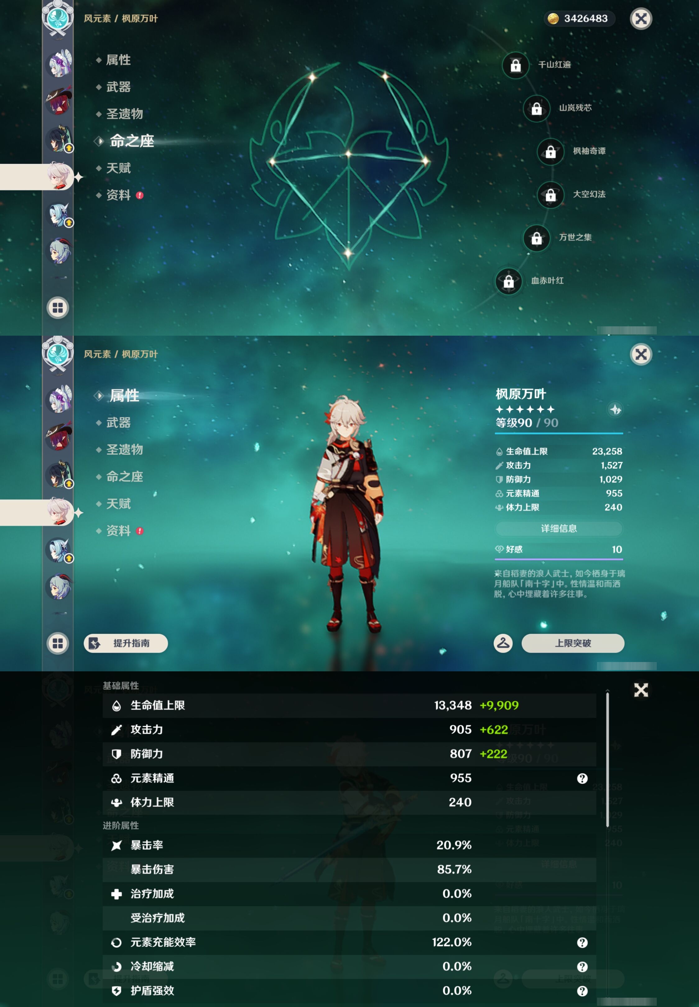 YSMK43135原神账号详情图18