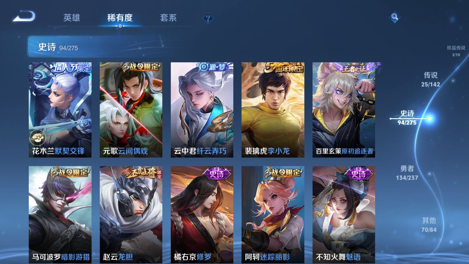 WZCMW4211879王者荣耀账号详情图15 WZCMW4211879王者荣耀账号详情图15