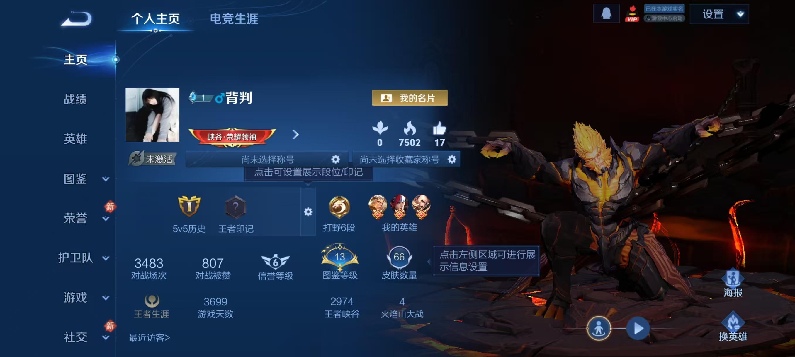 WZCMW4211707王者荣耀账号详情图2