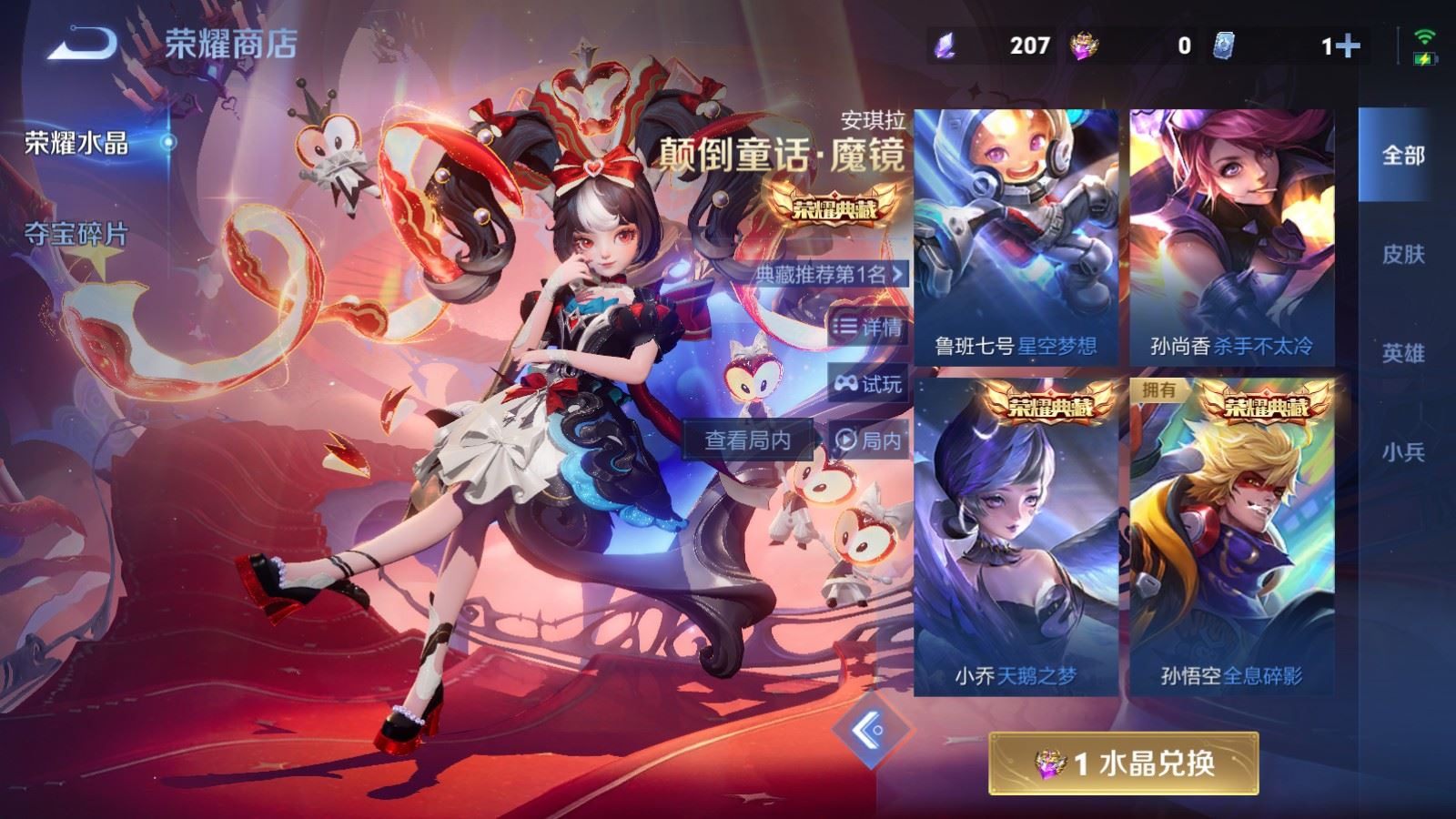 WZCMW4211848王者荣耀账号详情图23