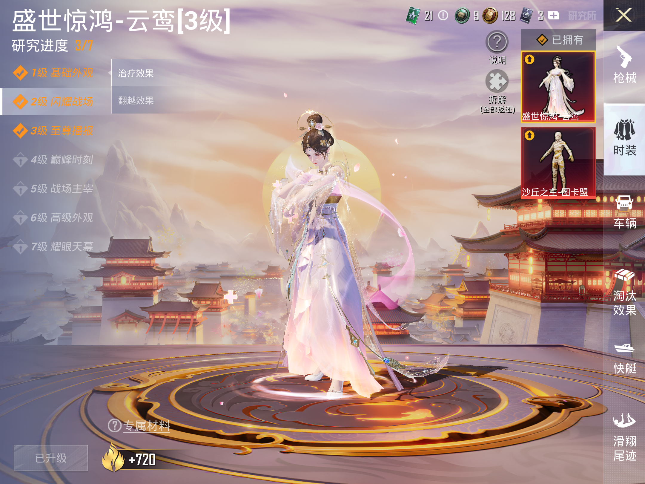 HPLX4123755和平精英账号详情图9