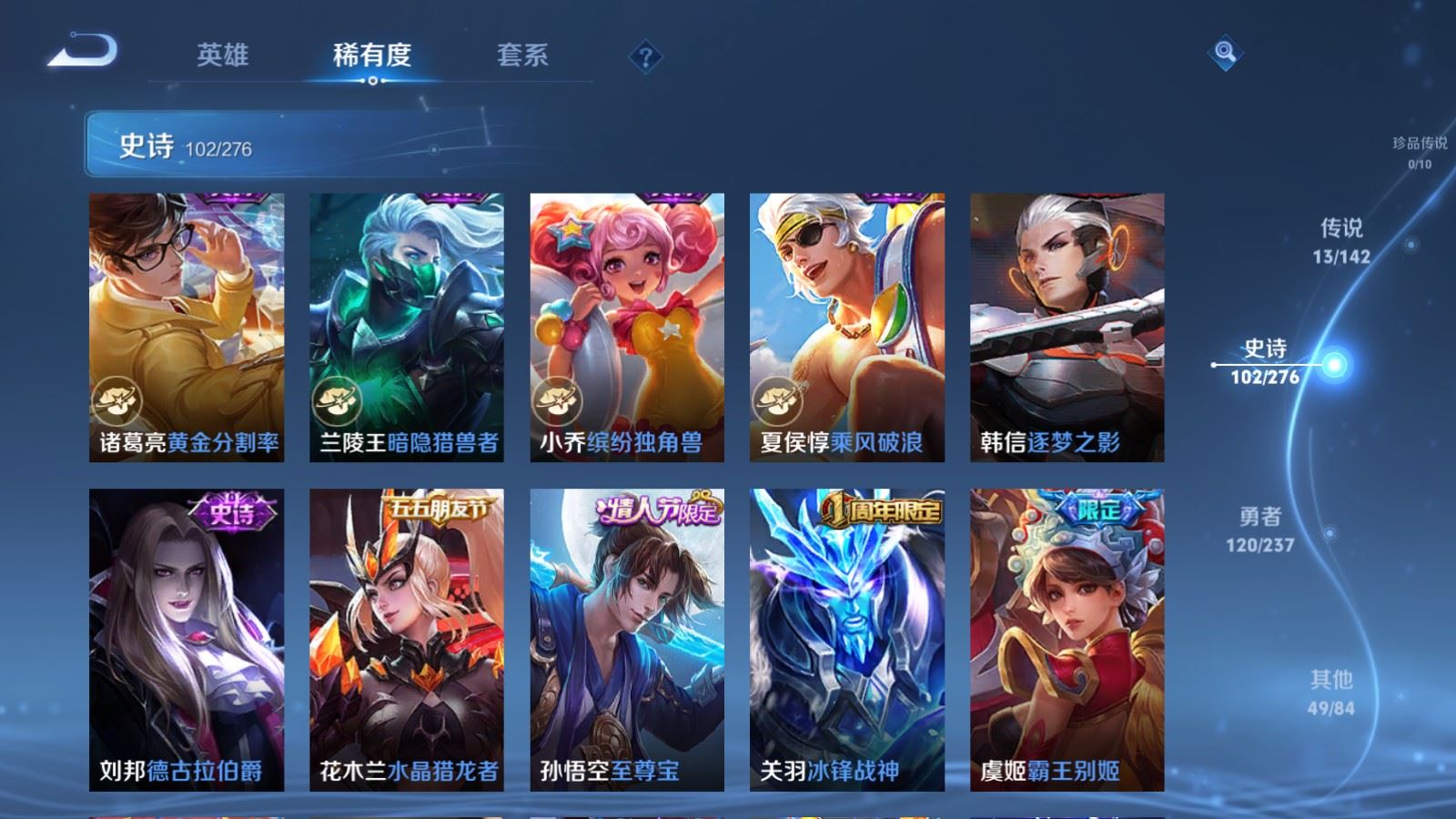 WZCMW4212032王者荣耀账号详情图16