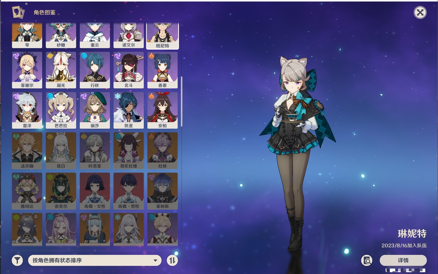 YSMK43126原神账号详情图3