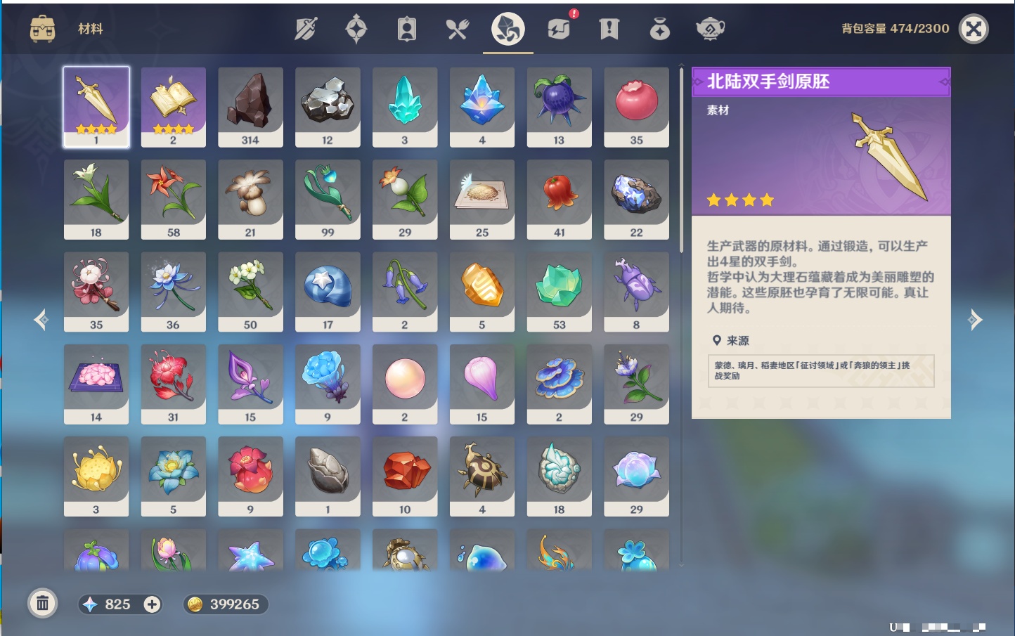 YSMK43130原神账号详情图27