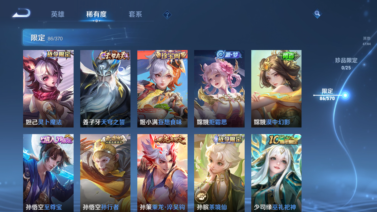 WZCMW4213778王者荣耀账号详情图10