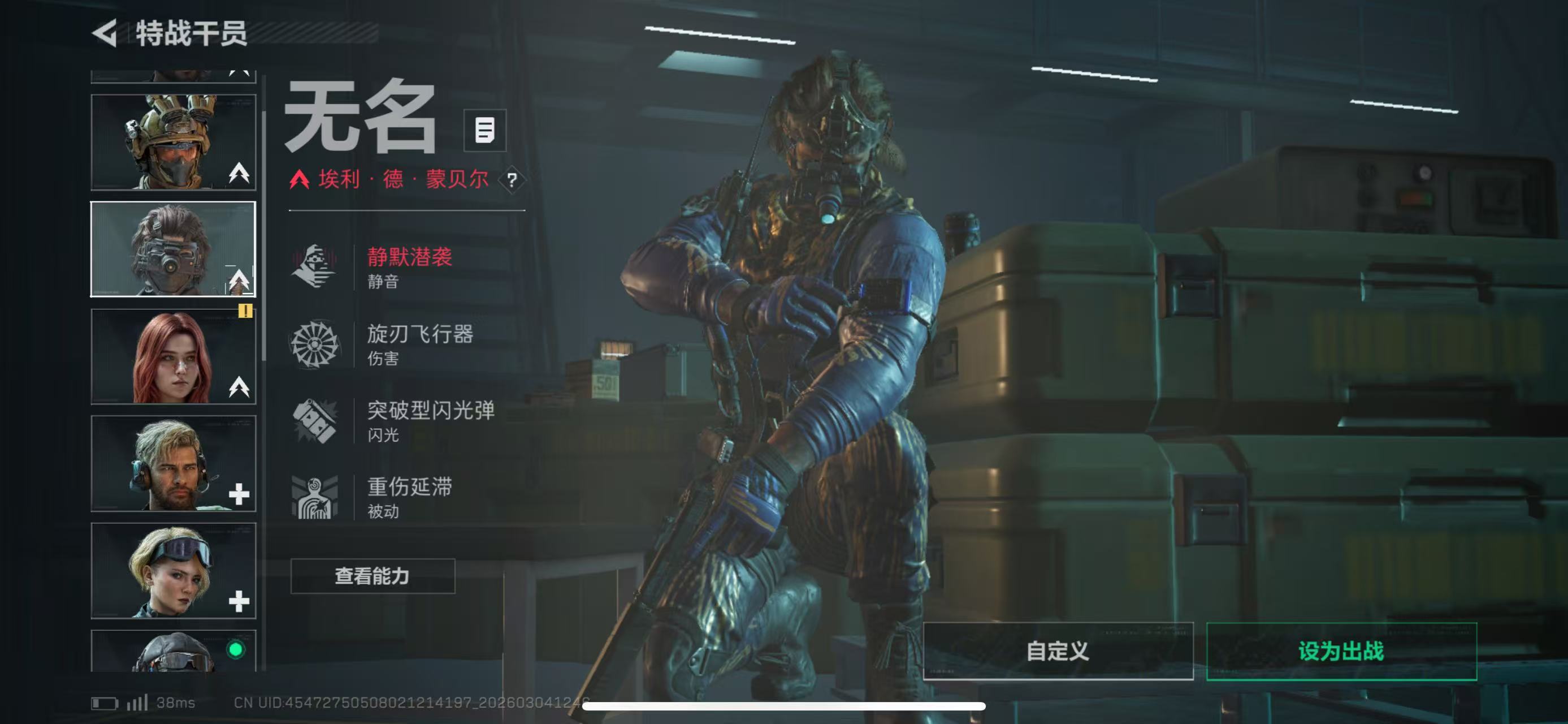 SJZCMW463300三角洲行动账号详情图3