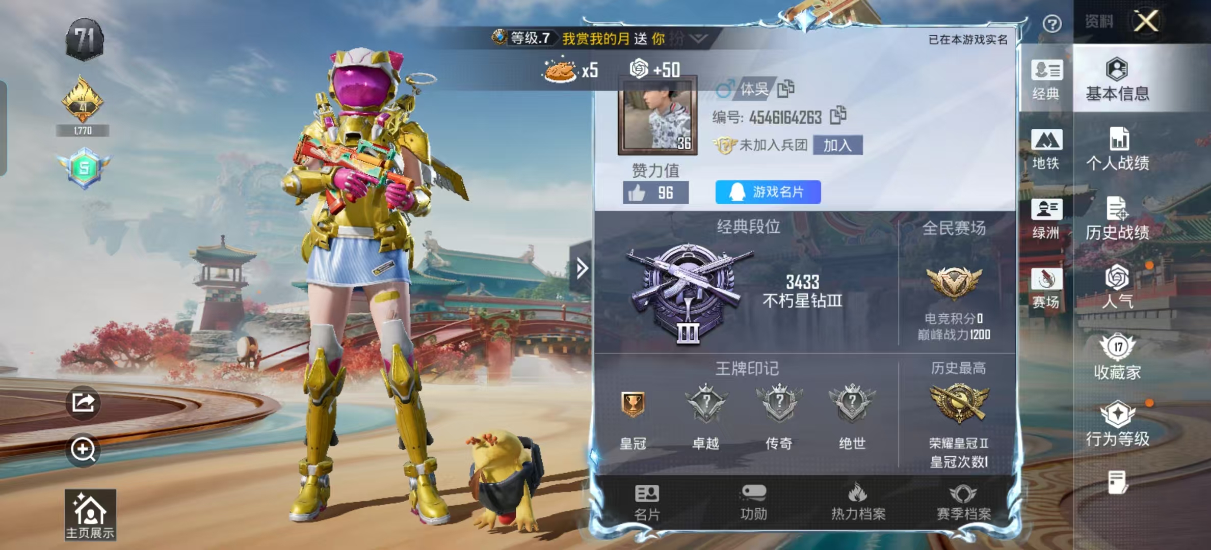 HPSJ4111761和平精英账号详情图3