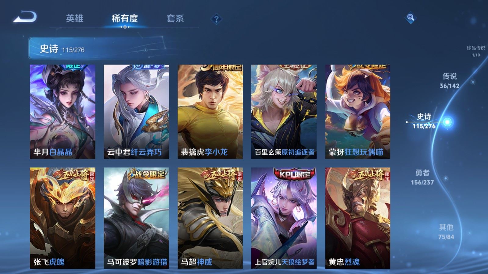 WZCMW4211989王者荣耀账号详情图17 WZCMW4211989王者荣耀账号详情图17