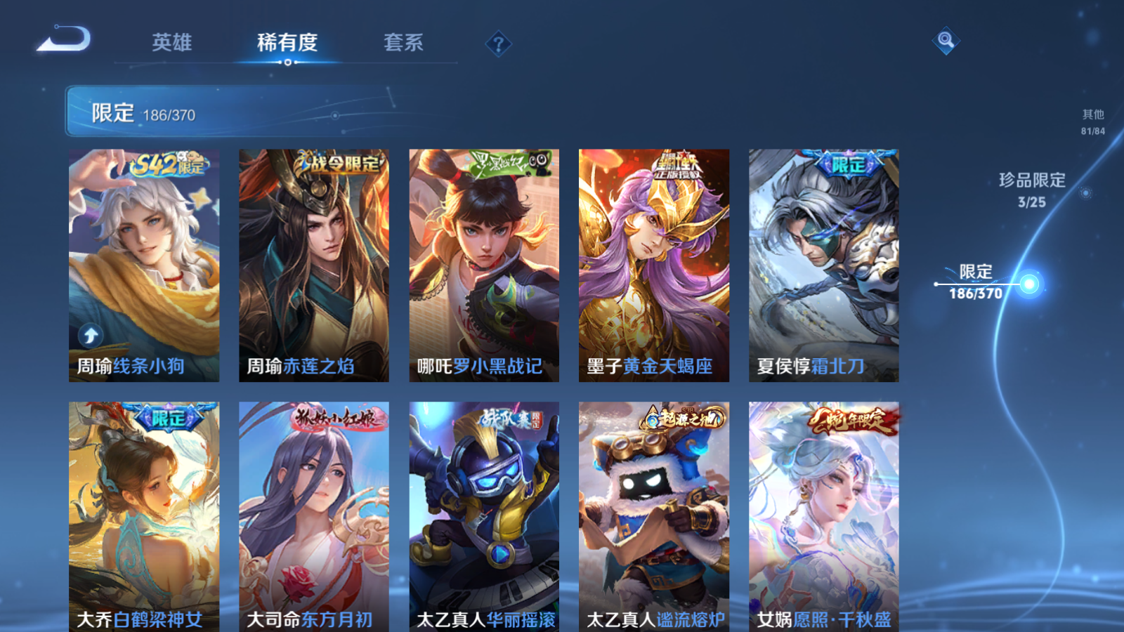 WZCMW4212062王者荣耀账号详情图18