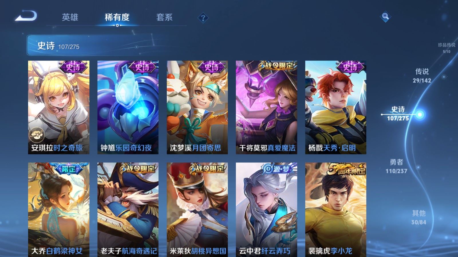 WZCMW4211860王者荣耀账号详情图16