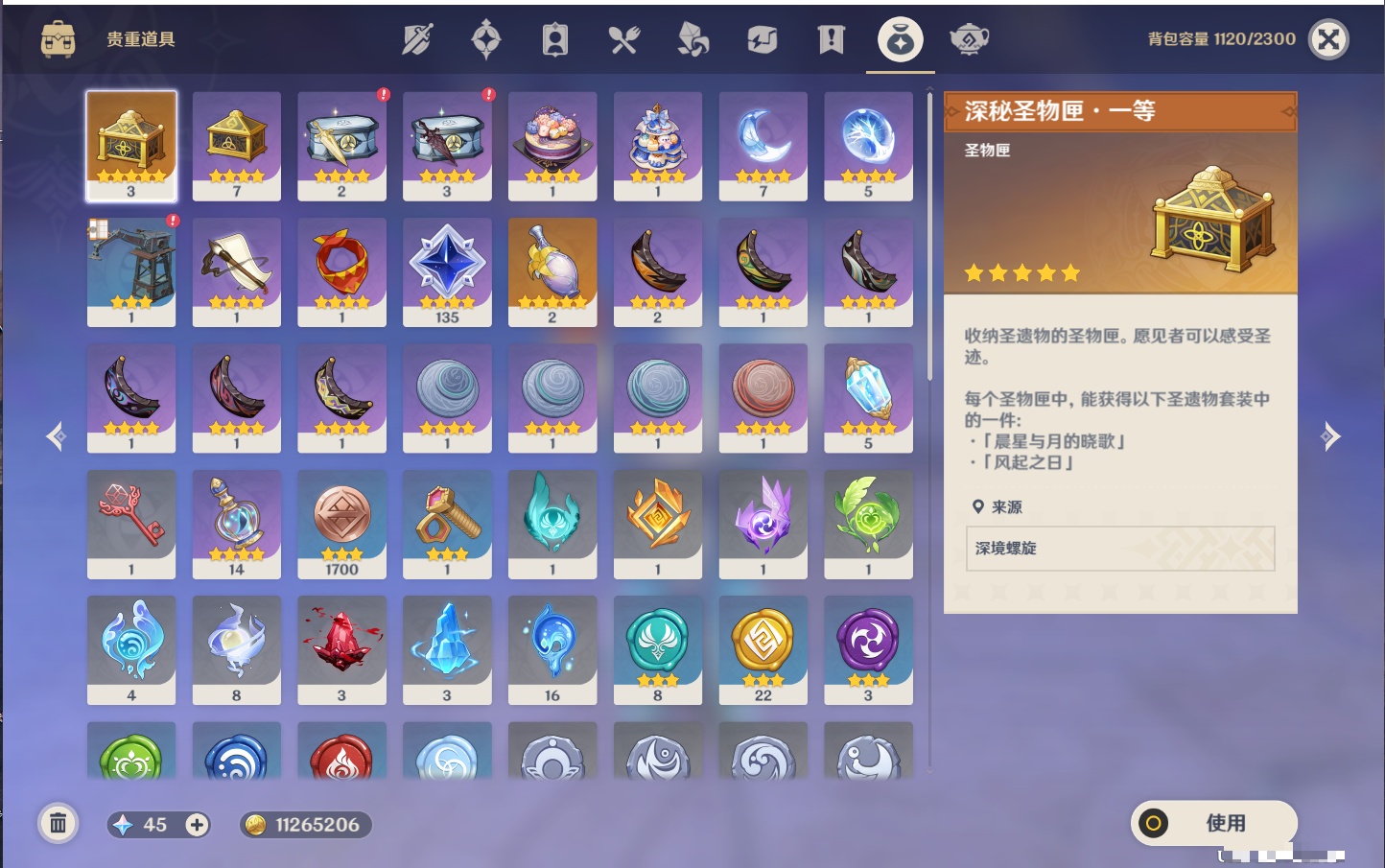 YSMK43131原神账号详情图28