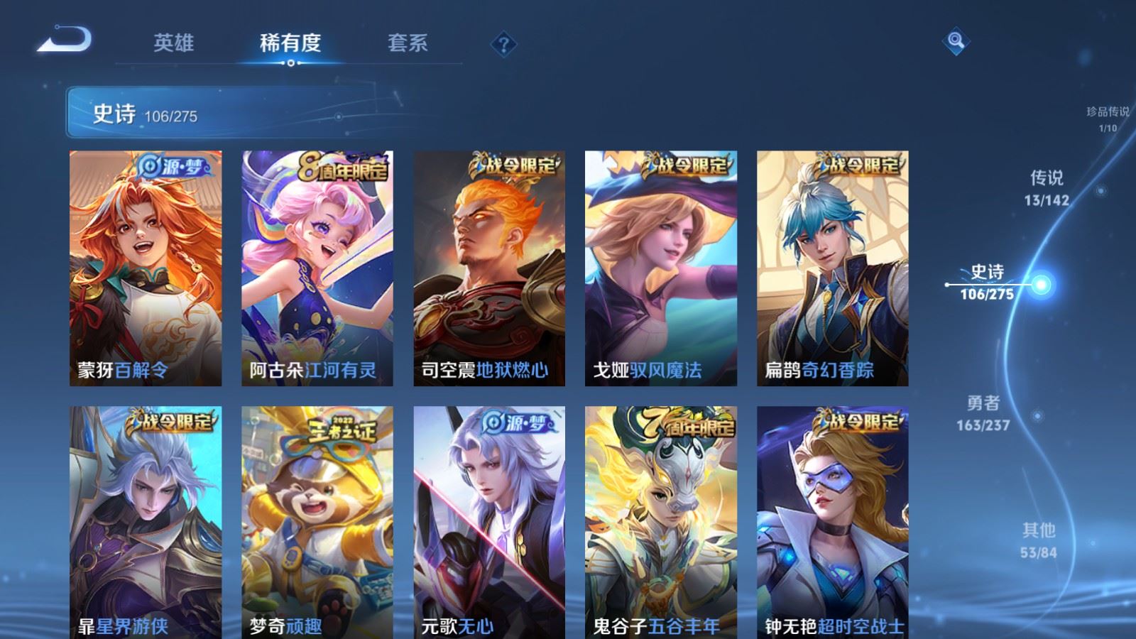 WZCMW4211873王者荣耀账号详情图11