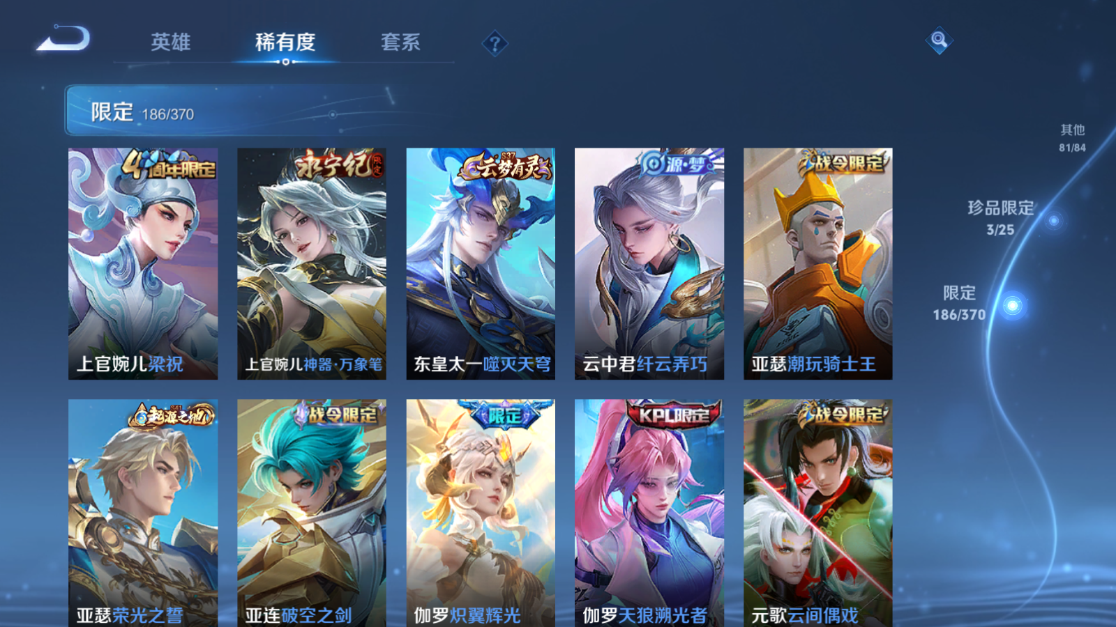 WZCMW4212062王者荣耀账号详情图15