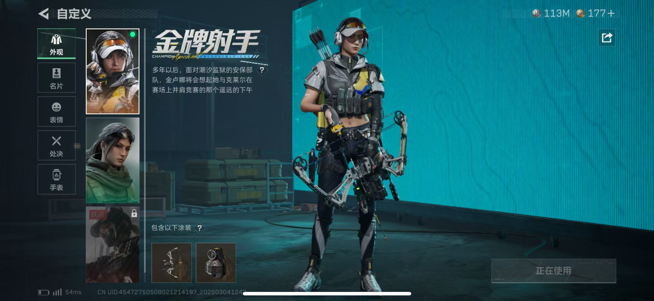 SJZCMW463300三角洲行动账号详情图5